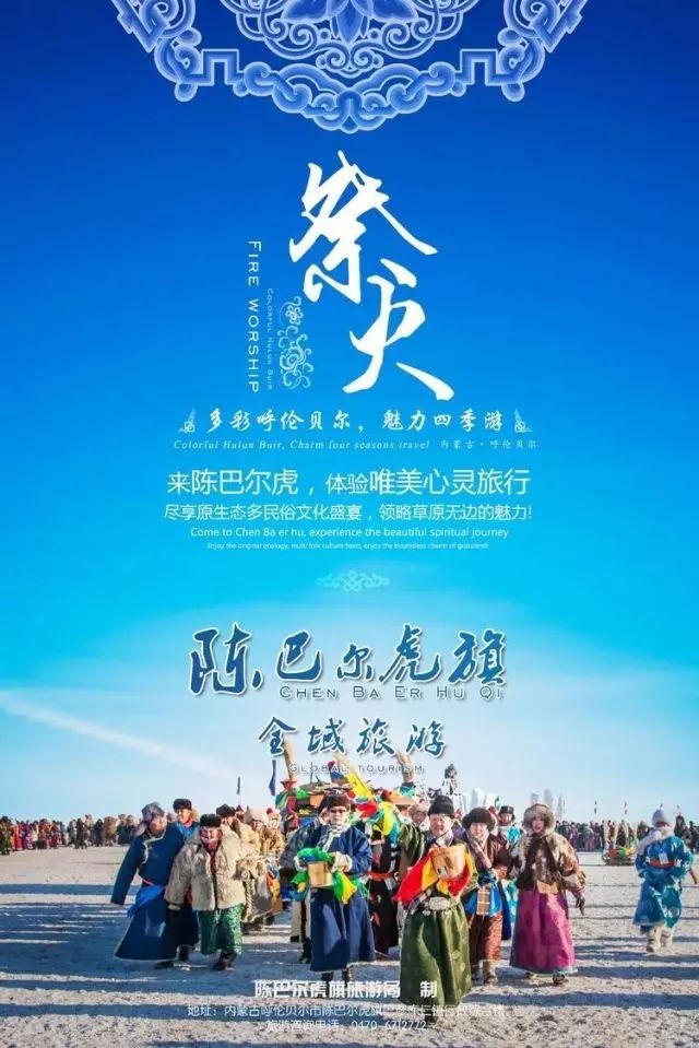 陈巴尔虎旗旅游攻略_陈巴尔虎旗景色_陈巴尔虎旗中的旗是什么意思