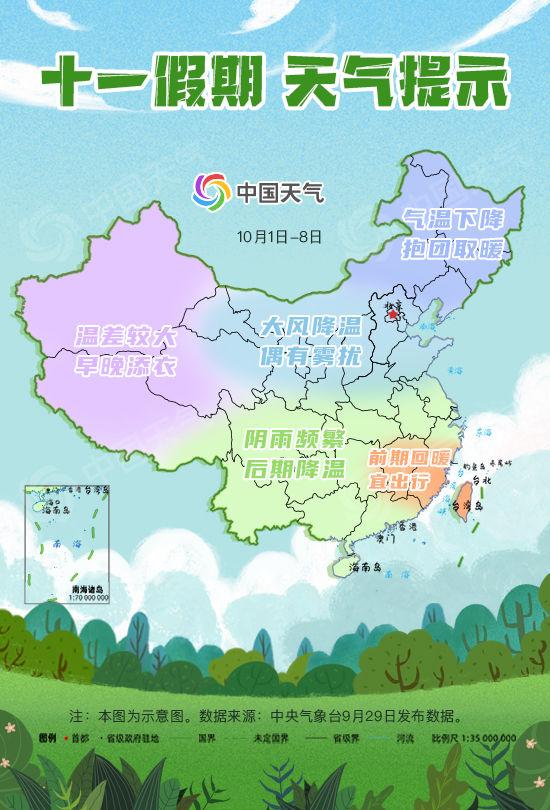 十一长假旅游攻略-长假旅游去哪里
