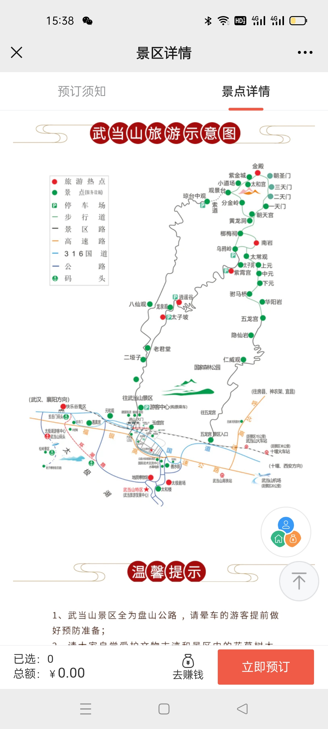 武当山神农架五日游_神农架武当山旅游攻略_神农架武当山