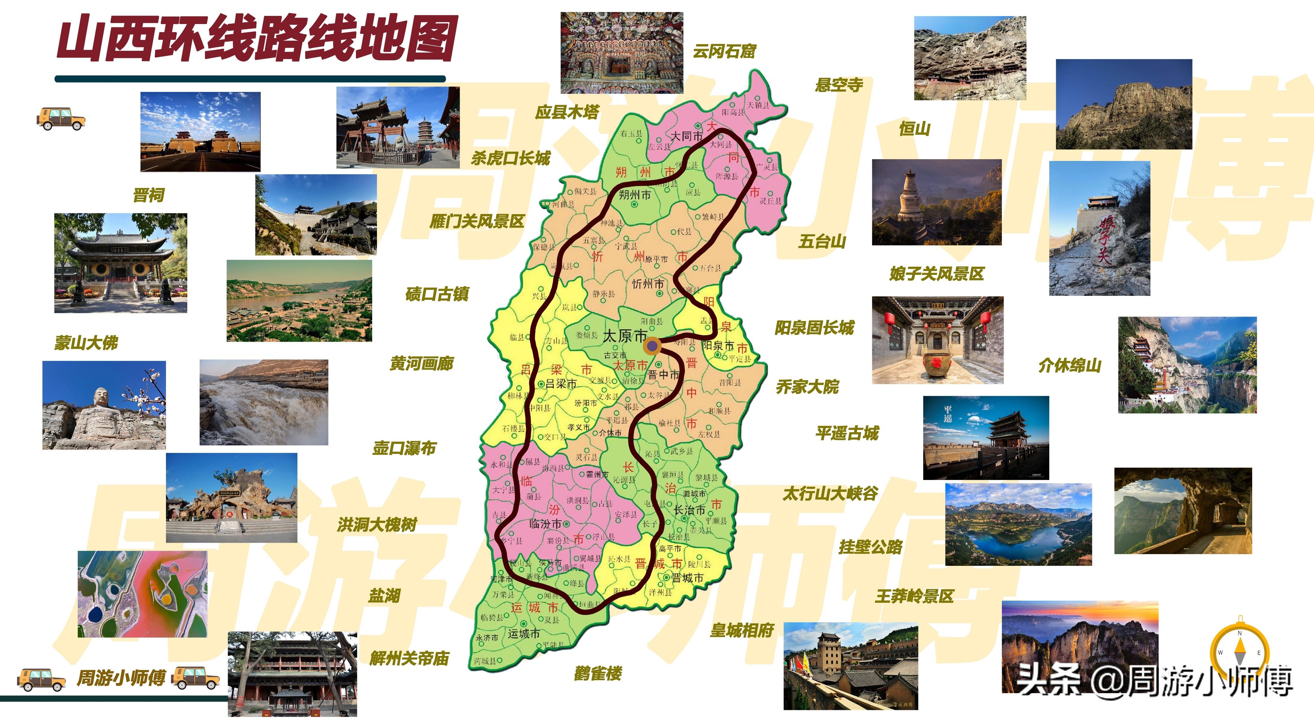 山西自驾游旅游攻略_自驾山西旅游线路全攻略_自驾游山西最佳路线图