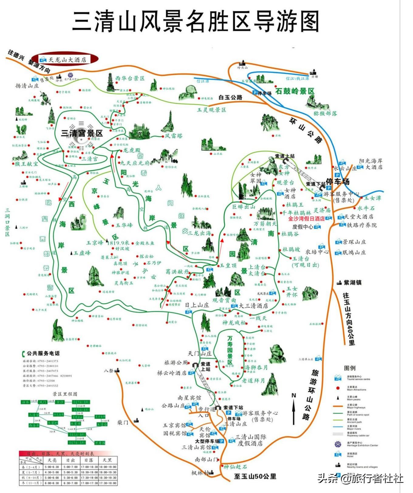 三清三旅游景点_三清三旅游攻_三清山旅游攻略相关推荐