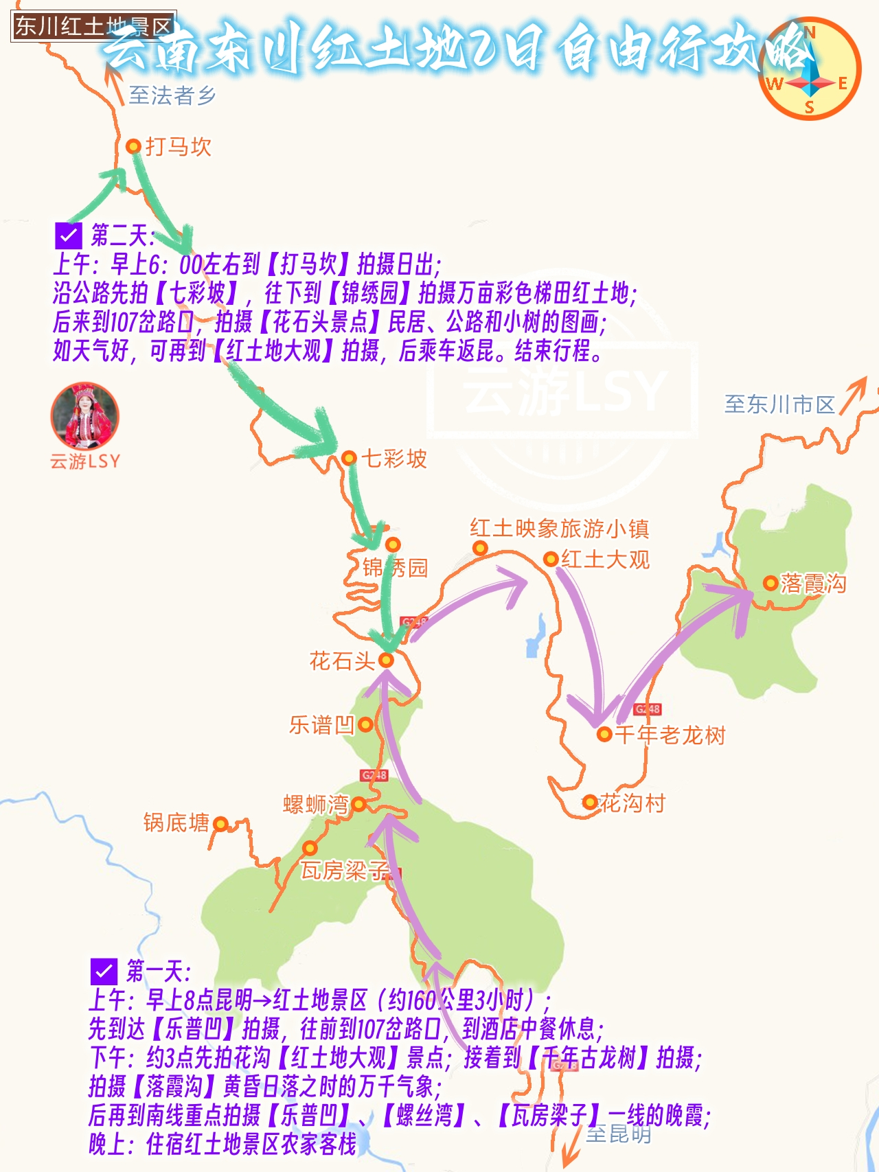 云南东川红土地景区_云南东川红土地旅游攻略_云南东川红土地最佳旅游季节