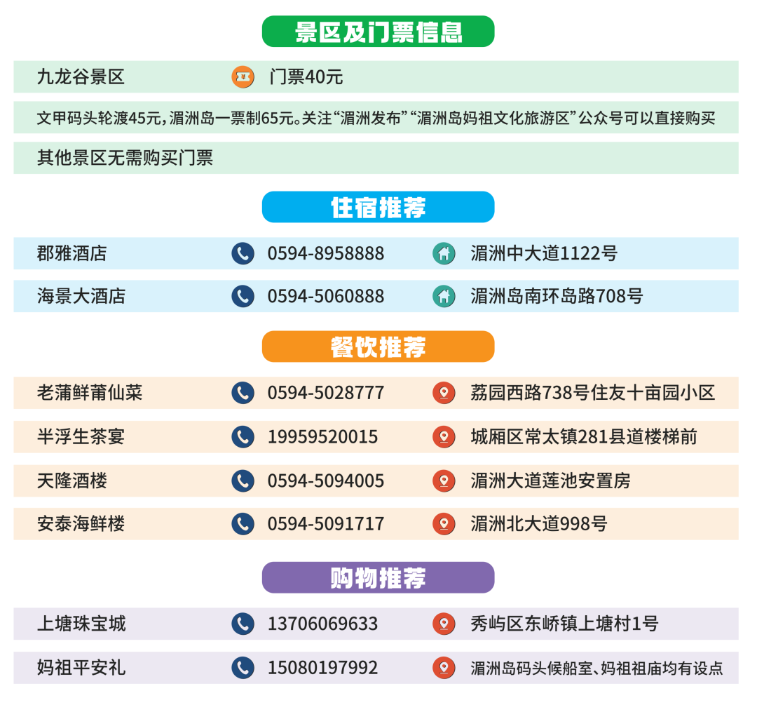 福建旅游必去十大景点湄洲岛_福建湄洲岛图片_福建湄洲岛最佳旅游攻略