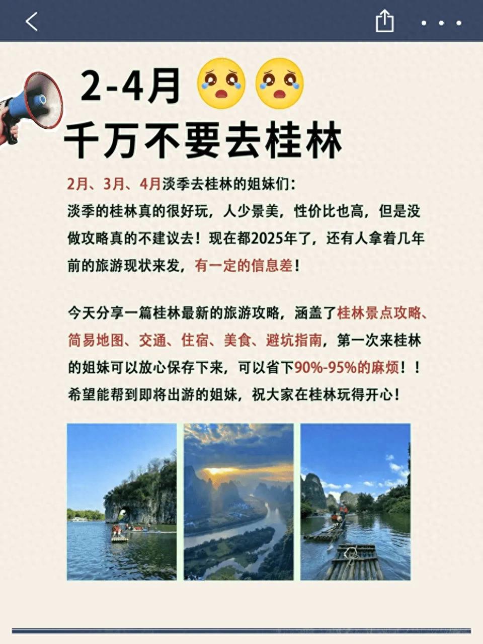 桂林自由行旅游攻略-桂林攻略旅游自由行最佳地点