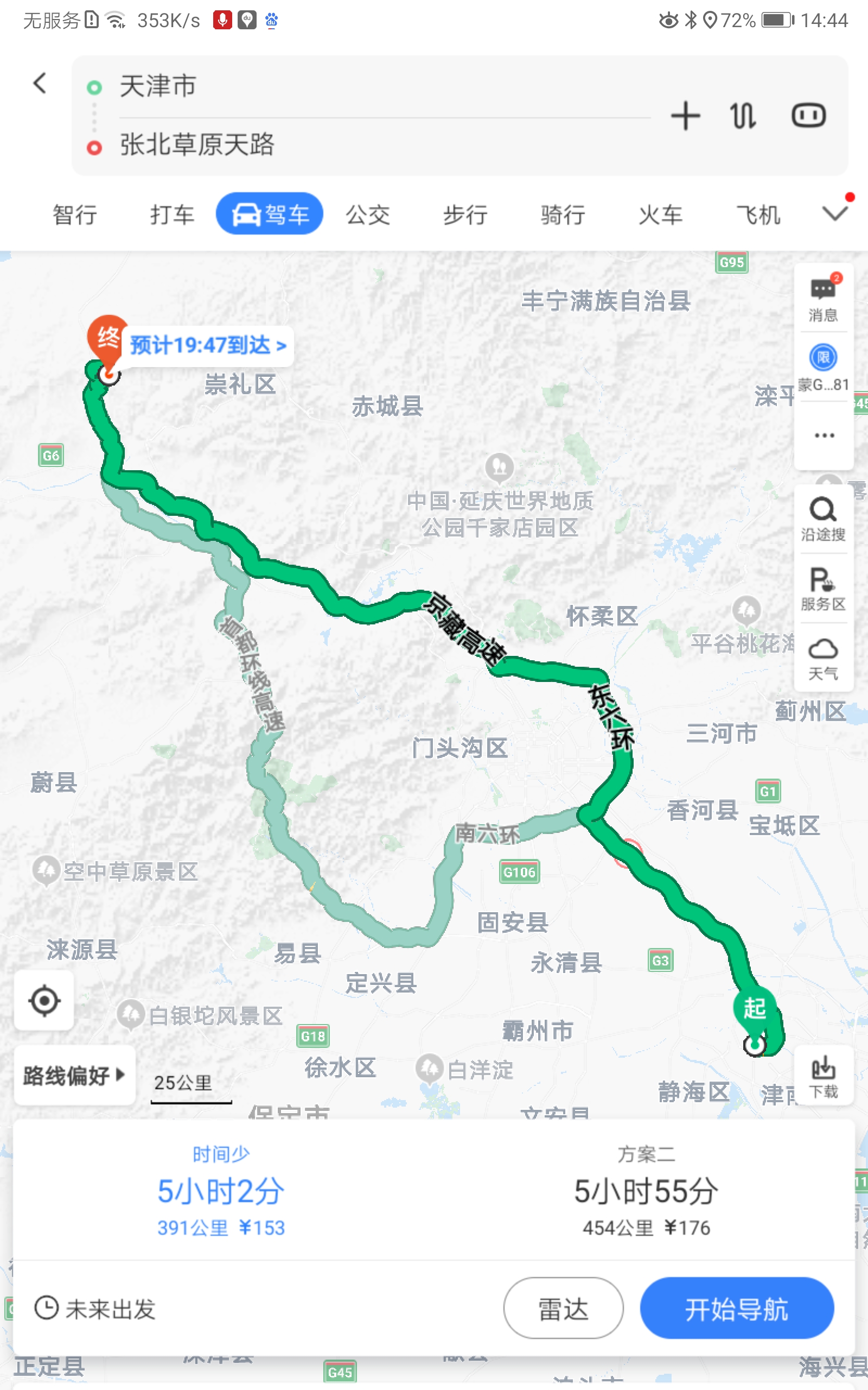 张北草原旅游攻略自驾_张北草原自驾路线_自驾攻略草原旅游张北路线