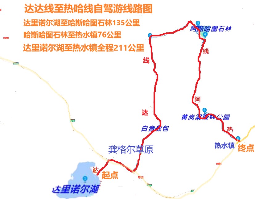 自驾攻略草原旅游张北路线_张北草原自驾路线_张北草原旅游攻略自驾