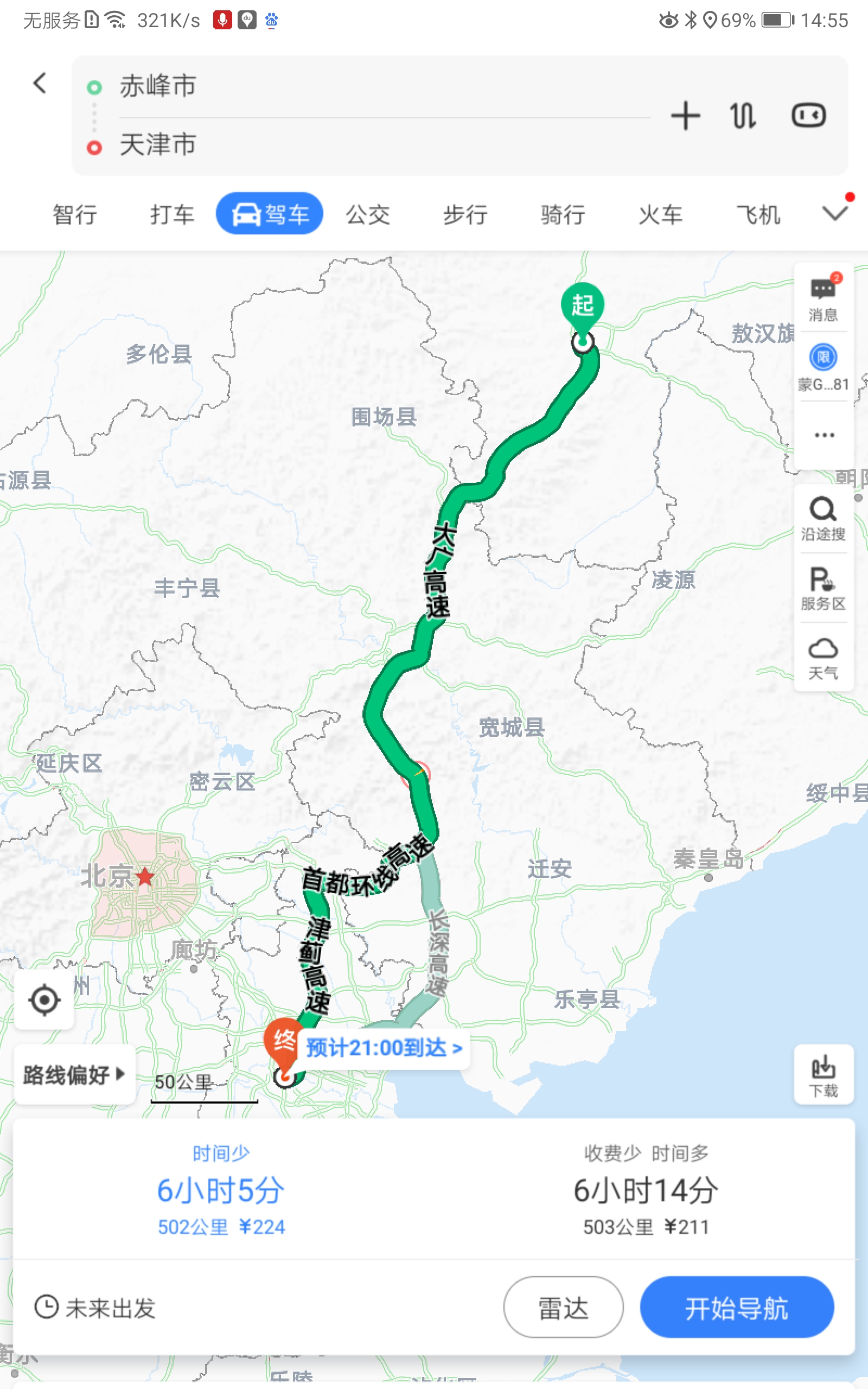 张北草原旅游攻略自驾_自驾攻略草原旅游张北路线_张北草原自驾路线
